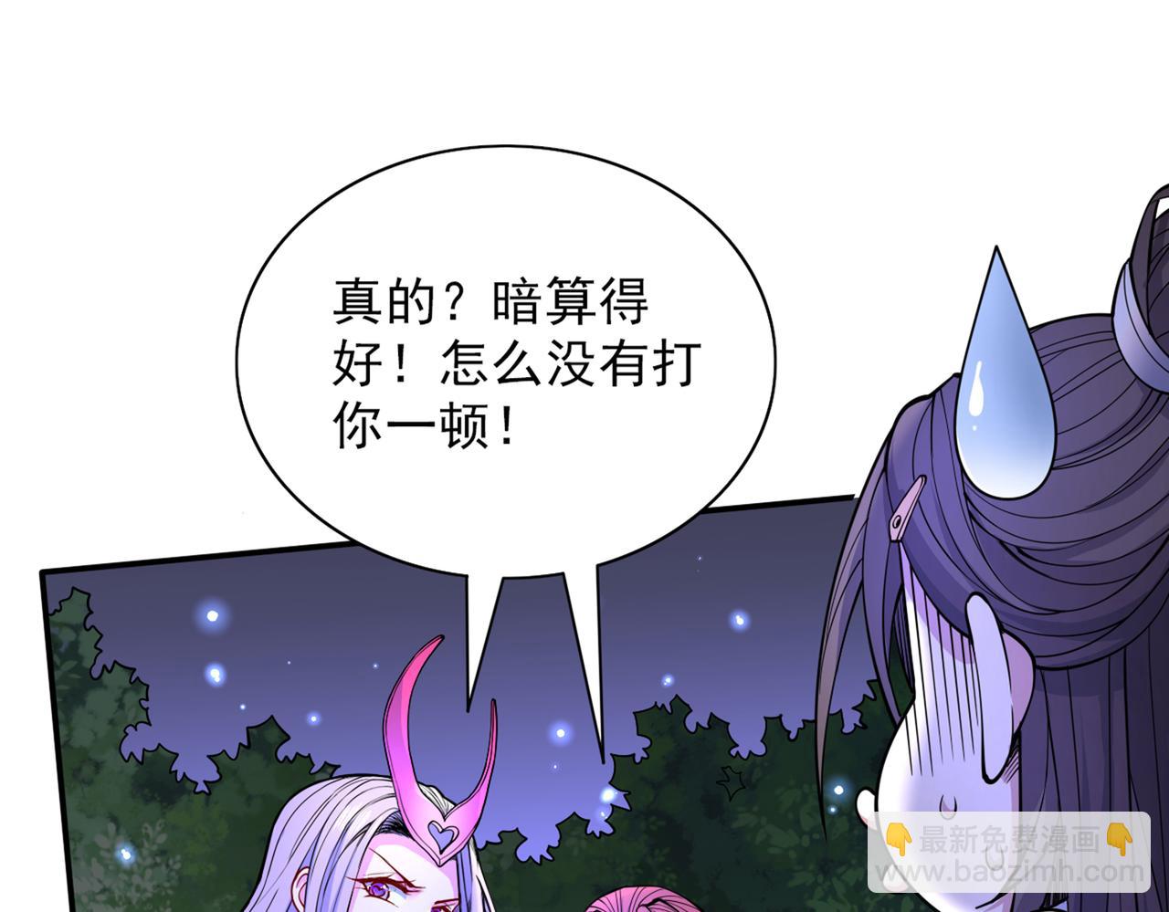 第60话 收服神火~70