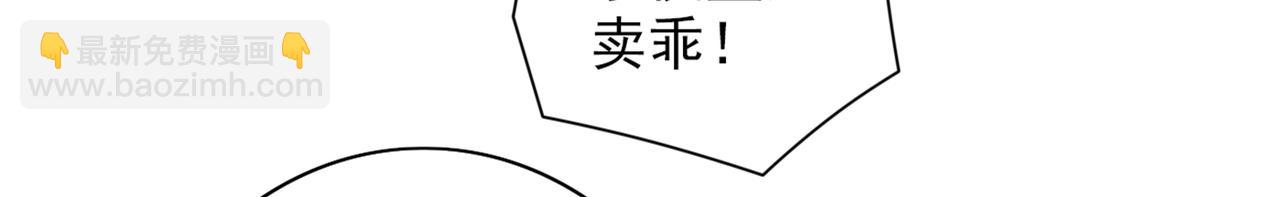 第60话 收服神火~82