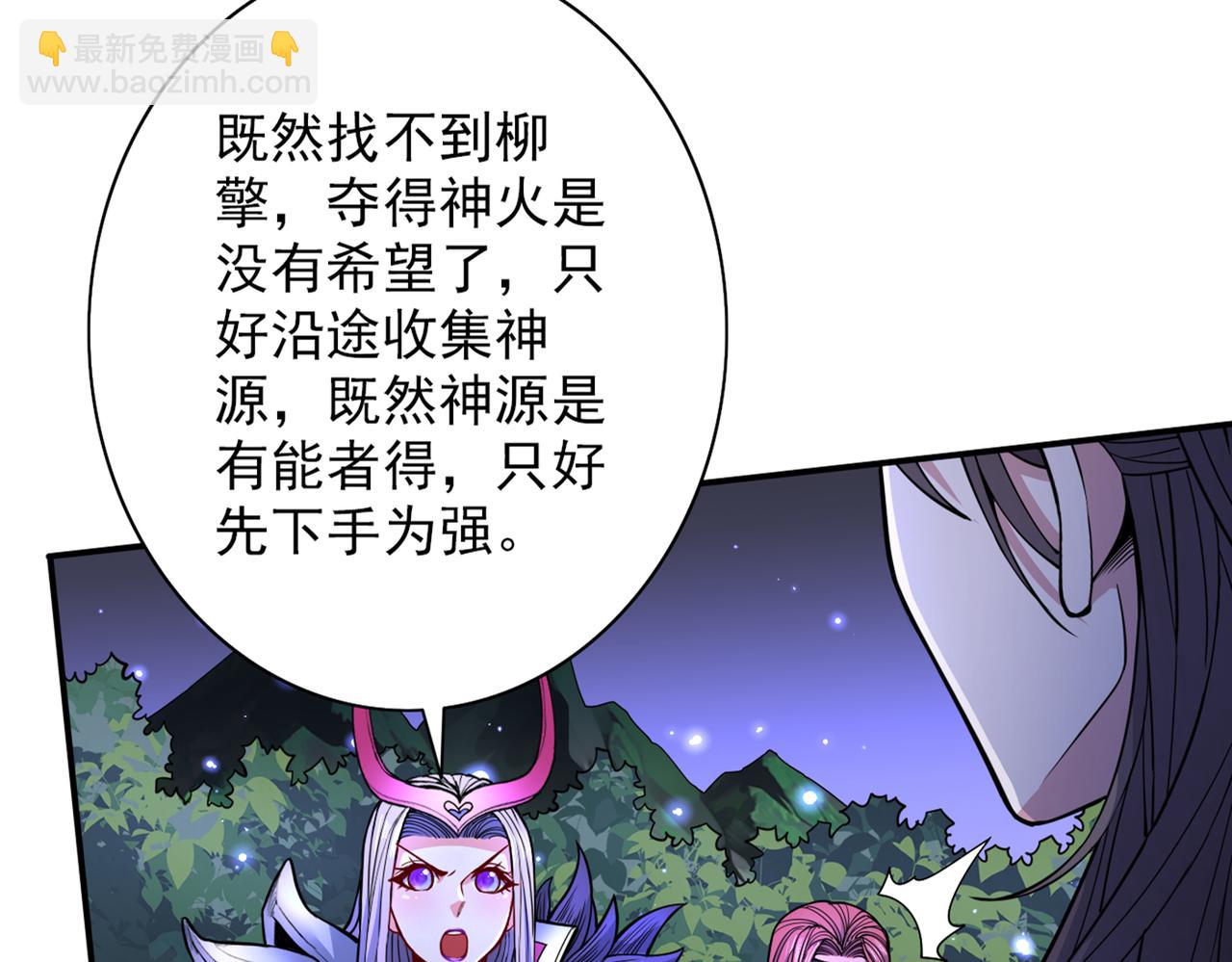 第60话 收服神火~83