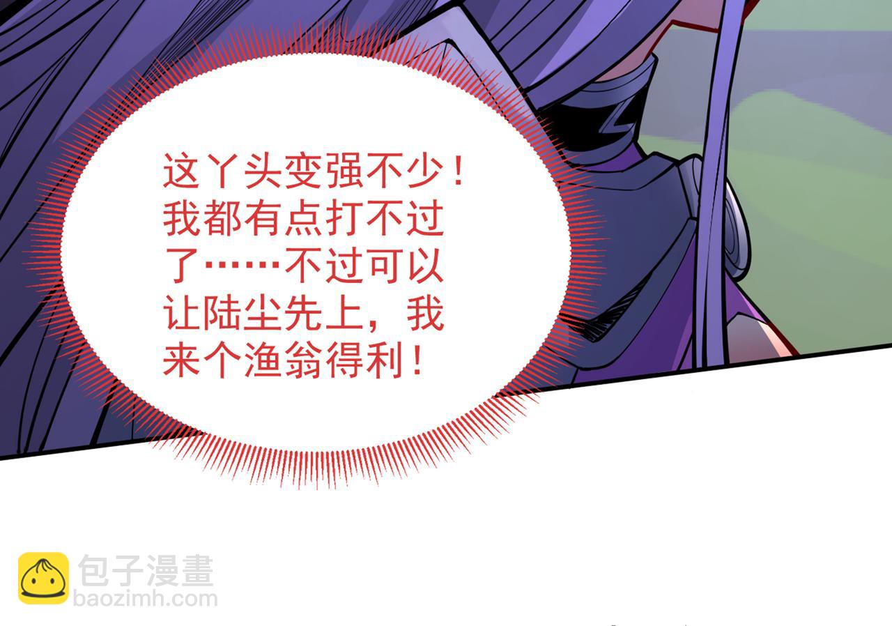第60话 收服神火~89
