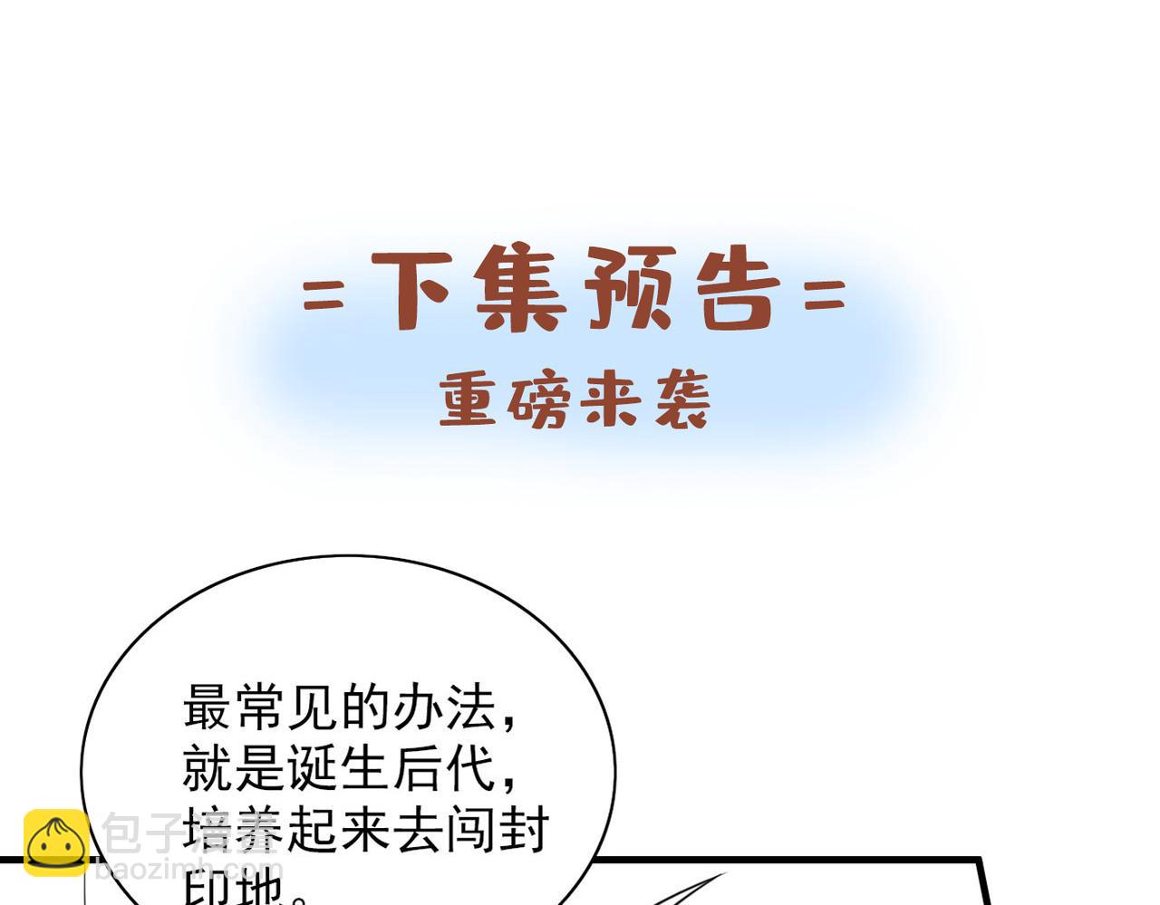 第72话 一剑斩龙鳄！109