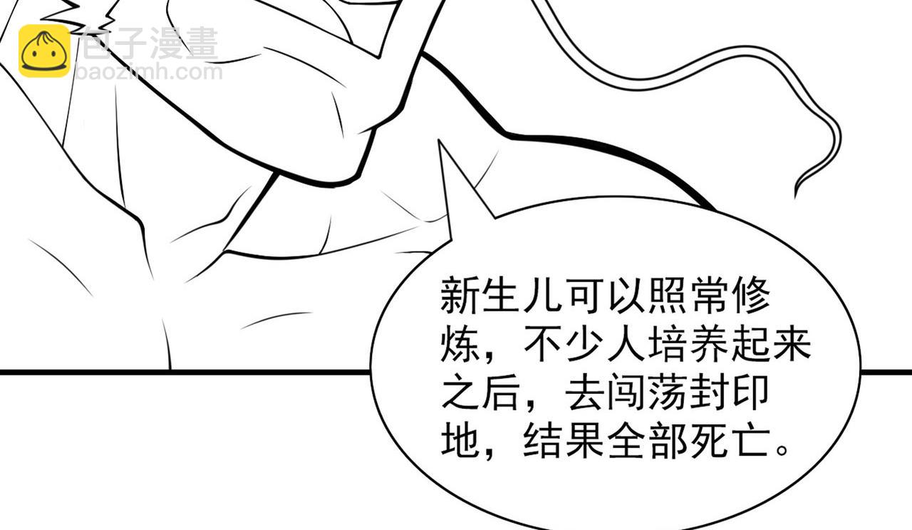 第72话 一剑斩龙鳄！111