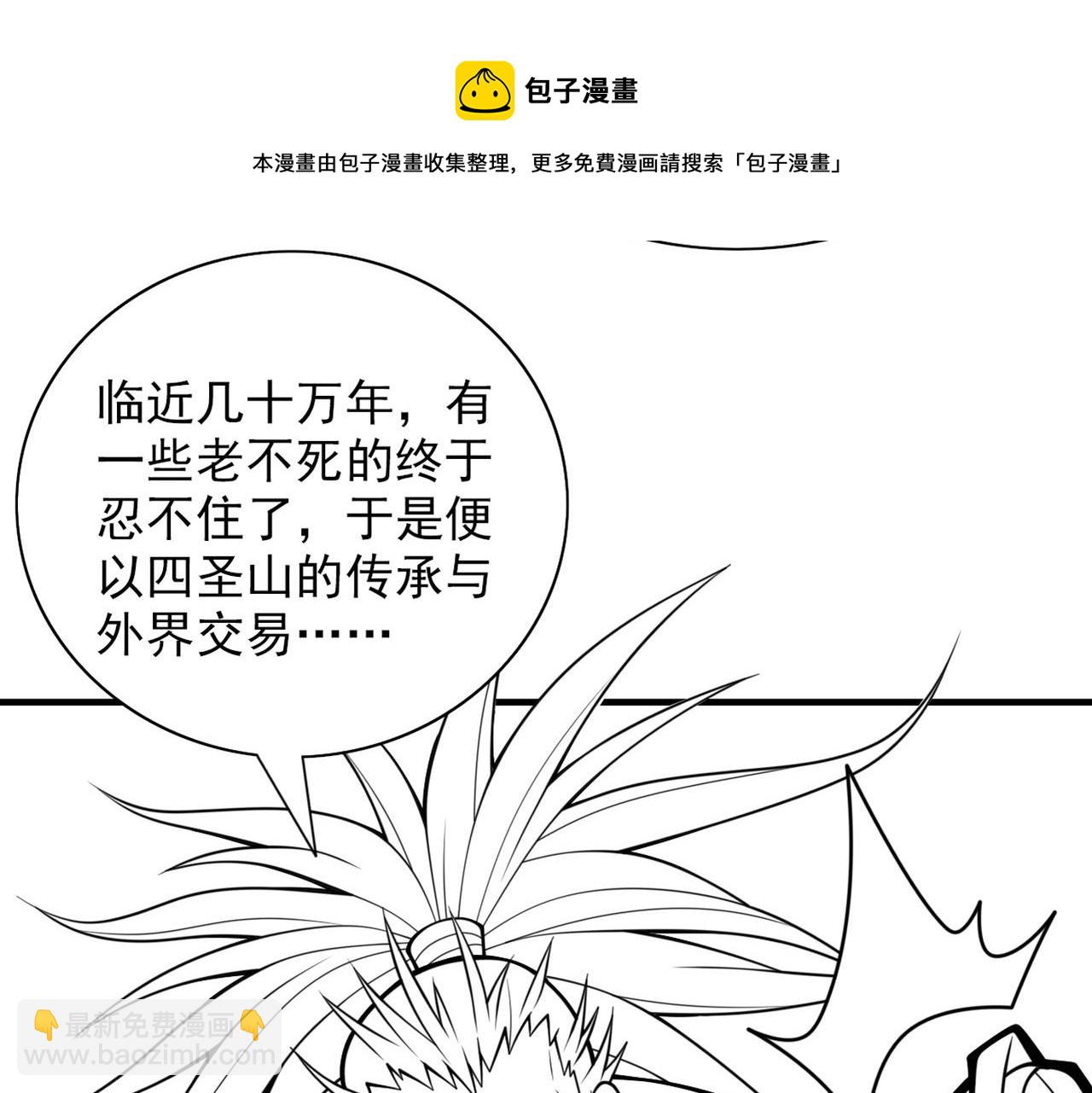 第72话 一剑斩龙鳄！112