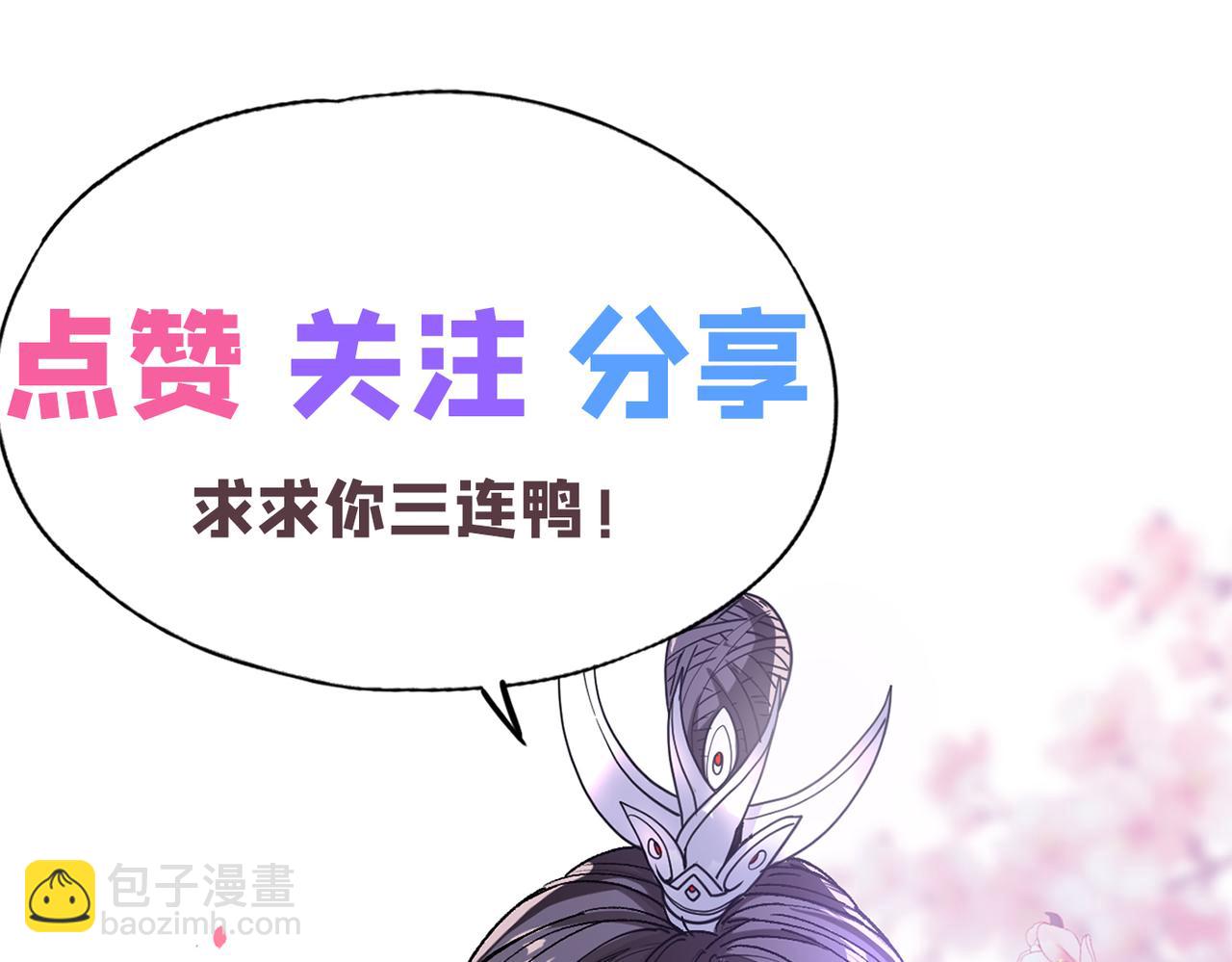 第72话 一剑斩龙鳄！115