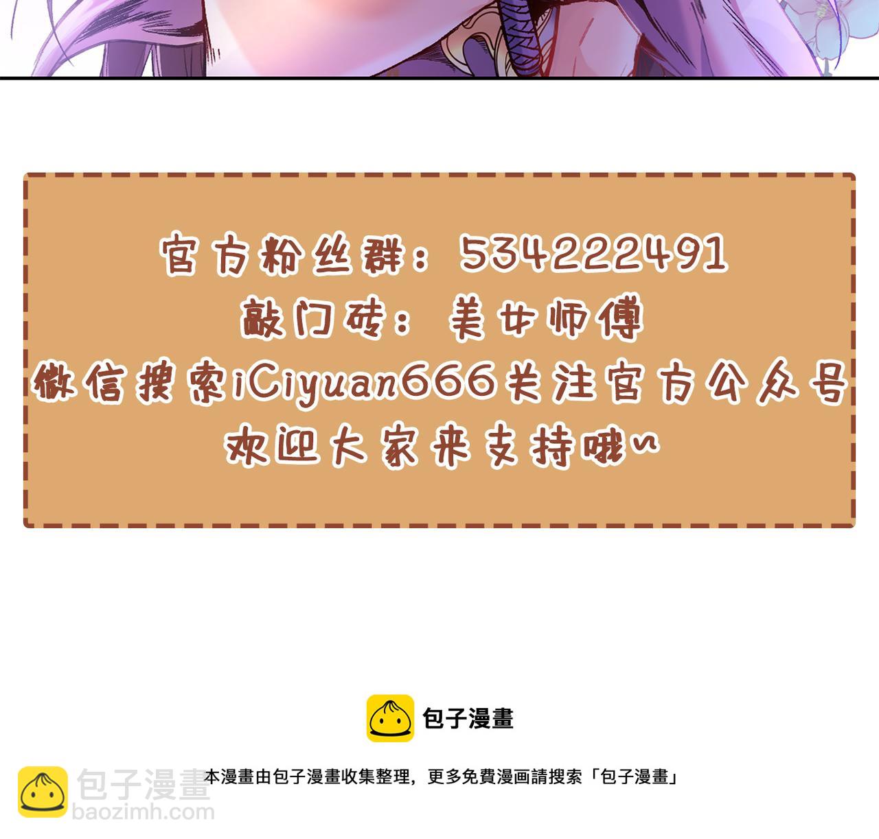 第72话 一剑斩龙鳄！117