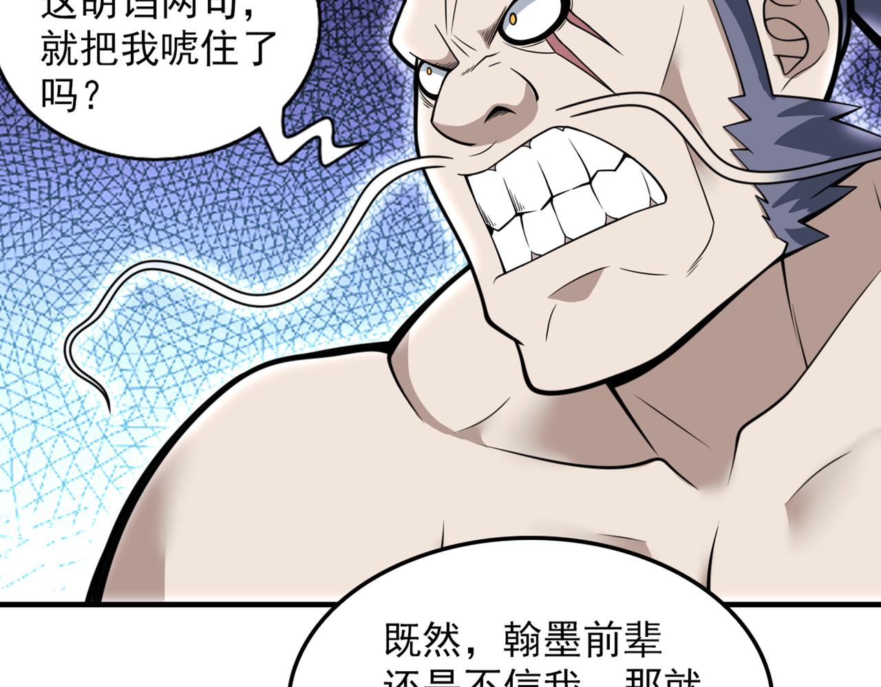 第72话 一剑斩龙鳄！18