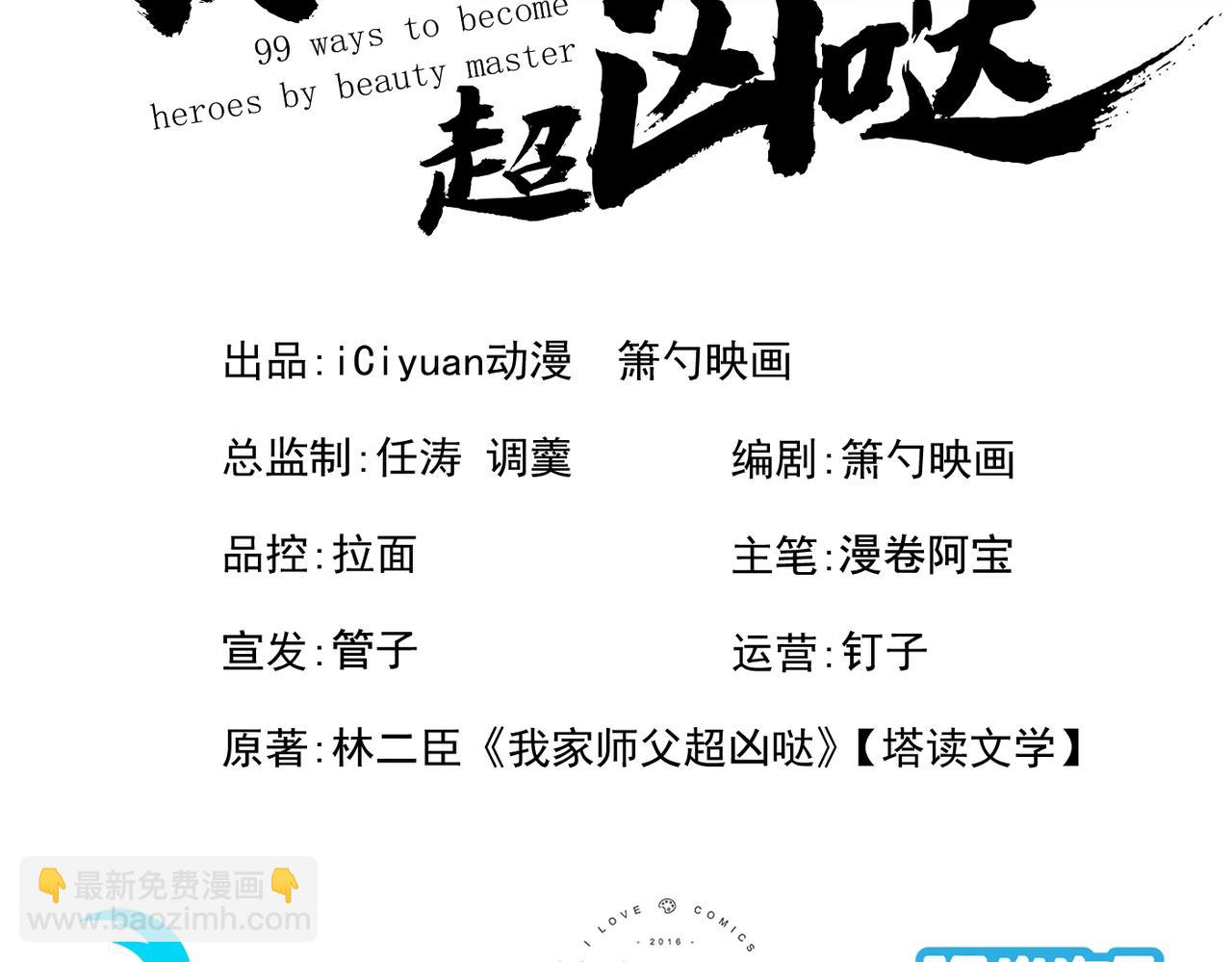 第72话 一剑斩龙鳄！2