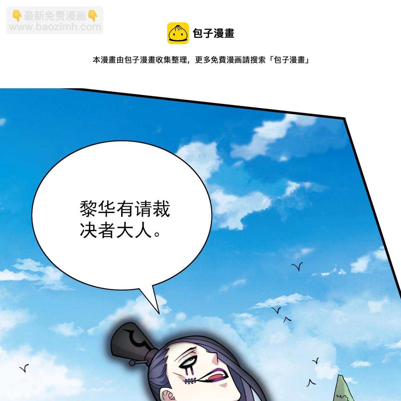 第72话 一剑斩龙鳄！20