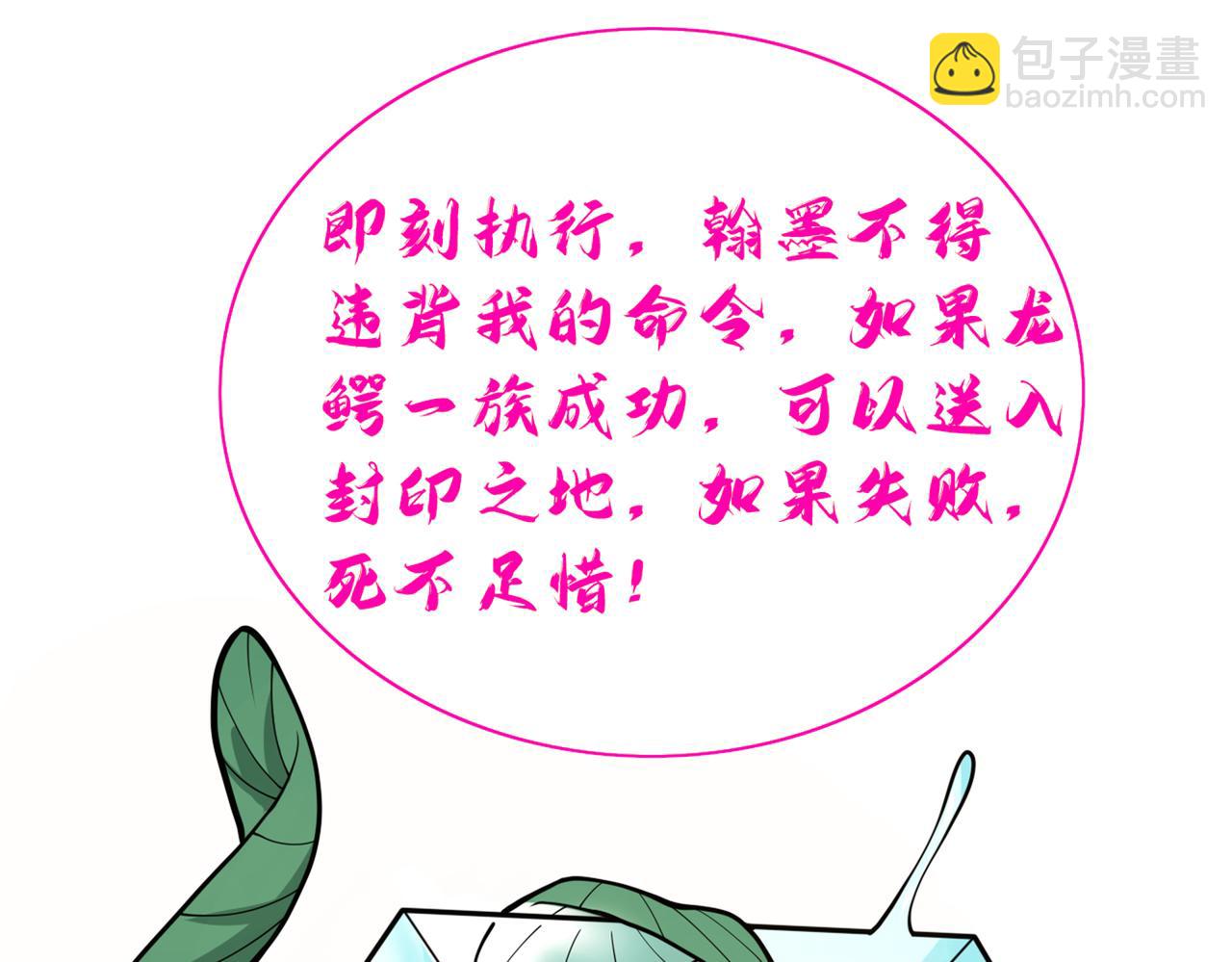 第72话 一剑斩龙鳄！39