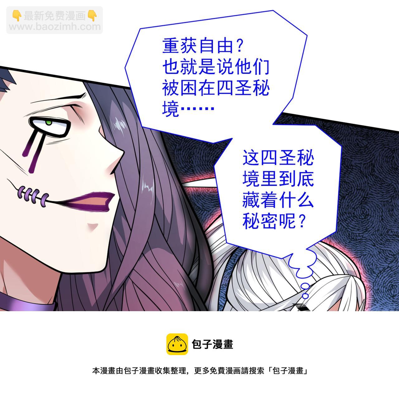 第72话 一剑斩龙鳄！4