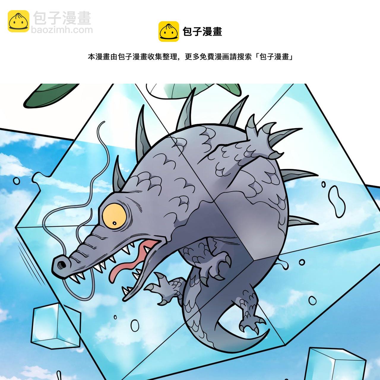 第72话 一剑斩龙鳄！40