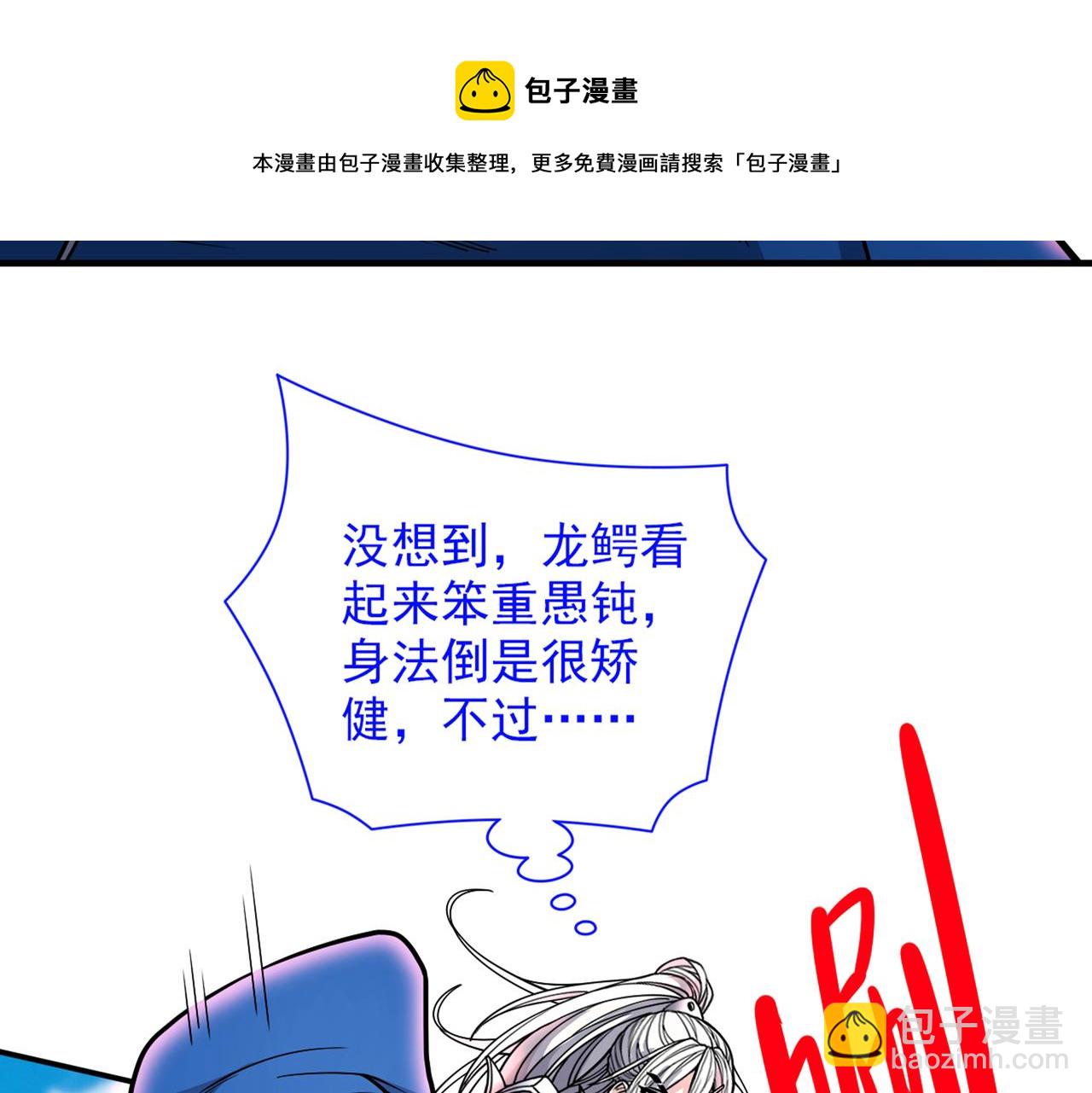 第72话 一剑斩龙鳄！68