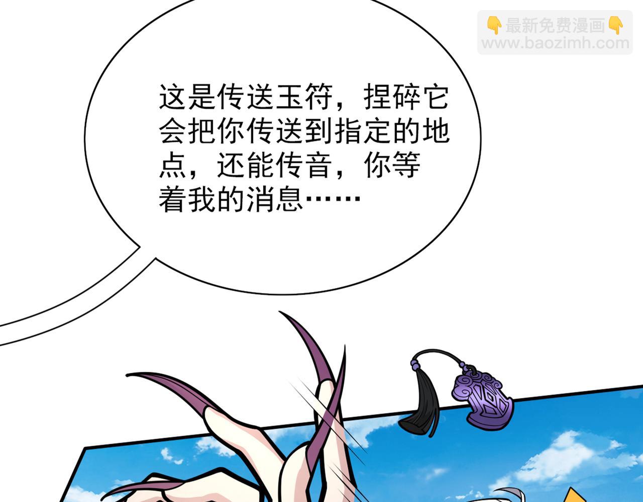 第72话 一剑斩龙鳄！89