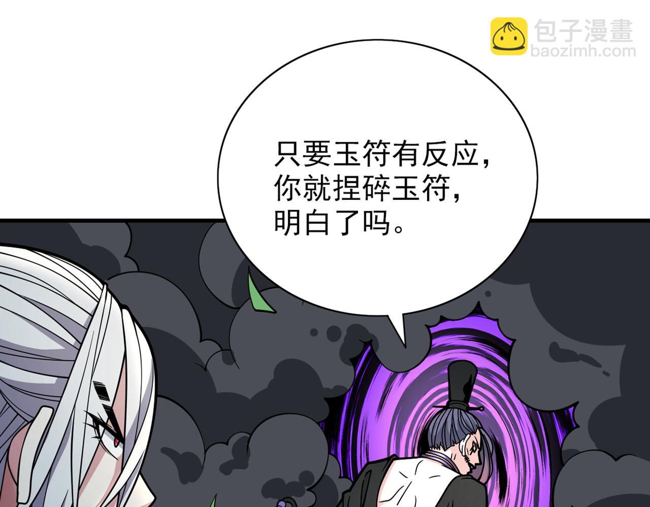 第72话 一剑斩龙鳄！91