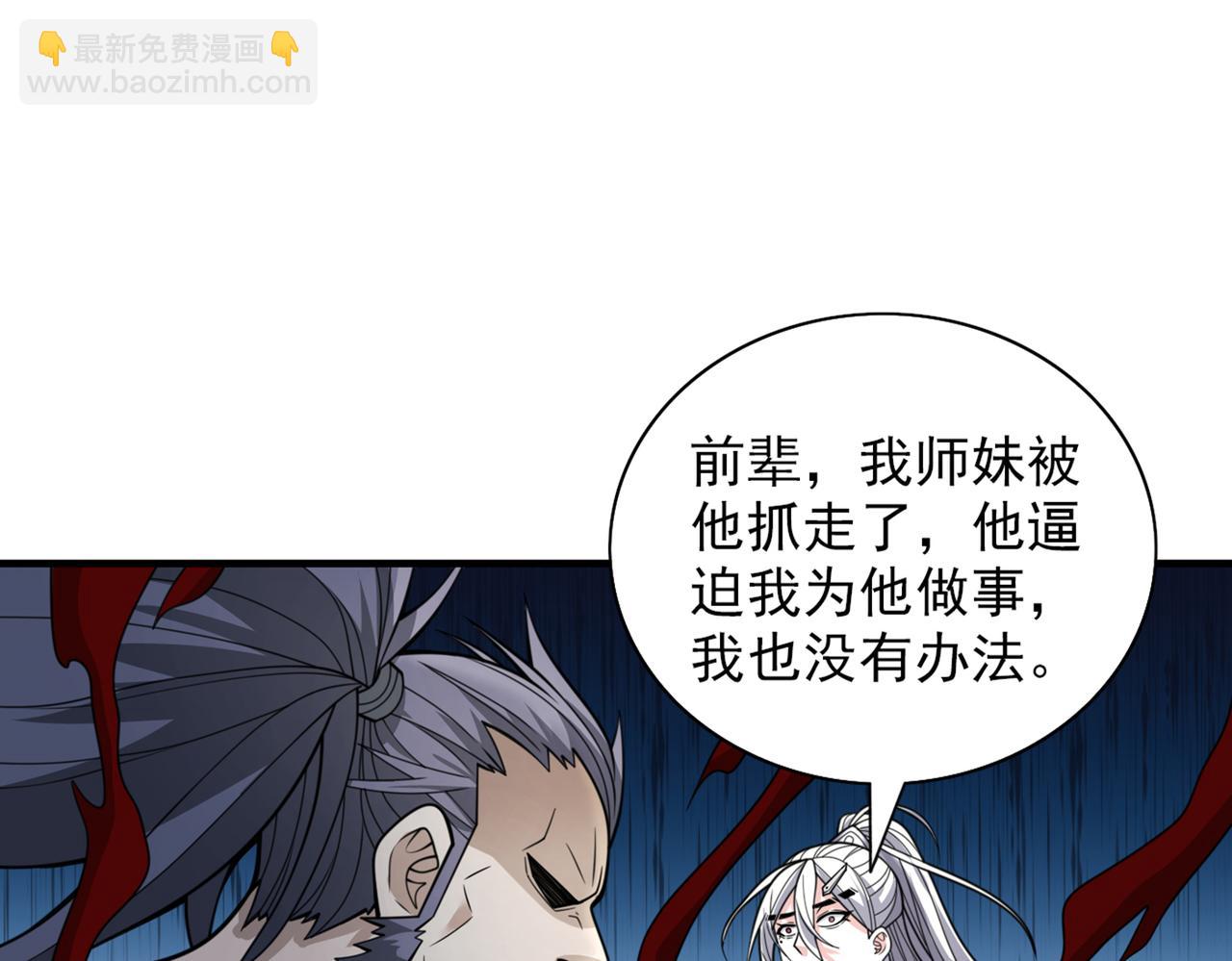第72话 一剑斩龙鳄！98