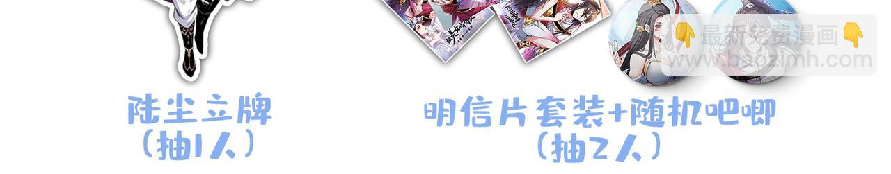 第78话 神火面前，都是垃圾！110