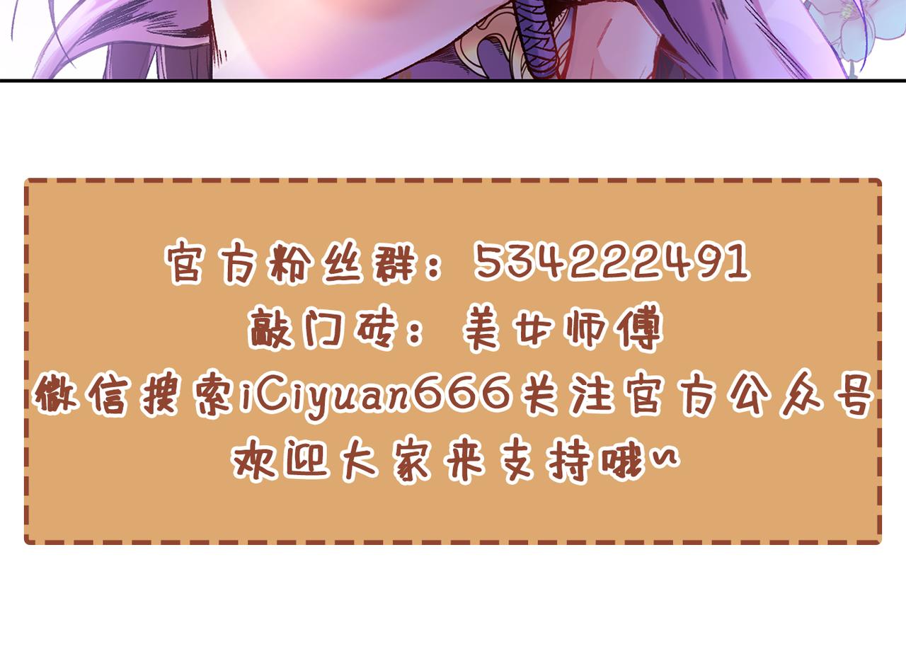 第78话 神火面前，都是垃圾！115