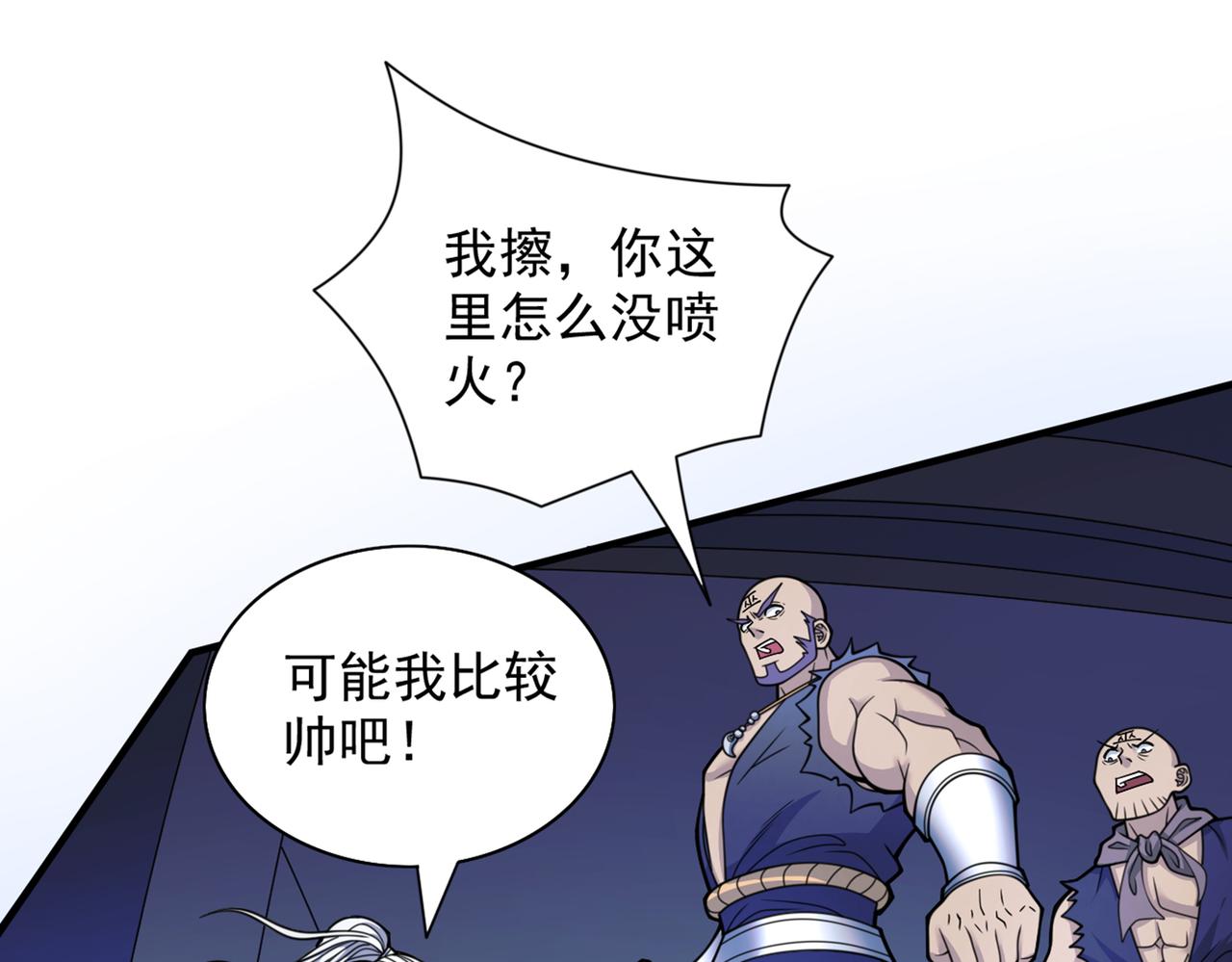 第79话 首战告捷，小菜一碟！10