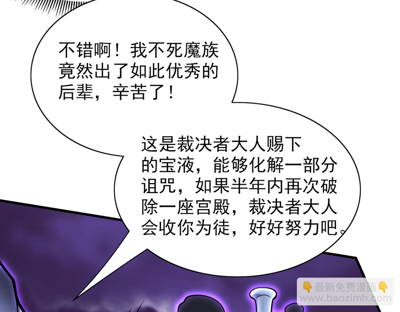 第79话 首战告捷，小菜一碟！102