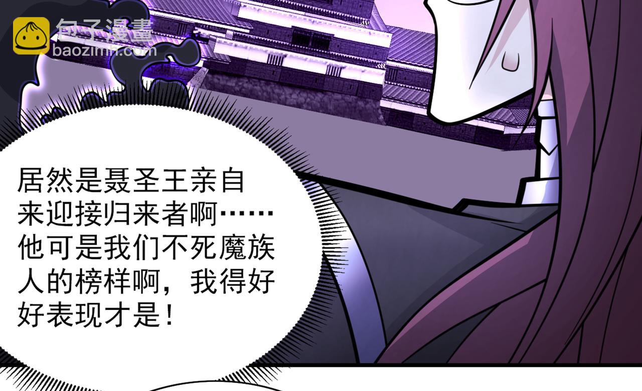 第79话 首战告捷，小菜一碟！105