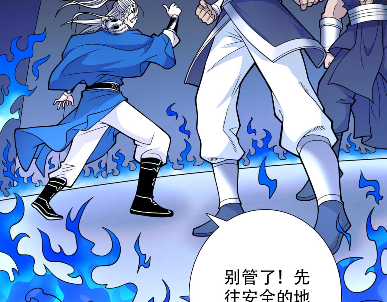 第79话 首战告捷，小菜一碟！11
