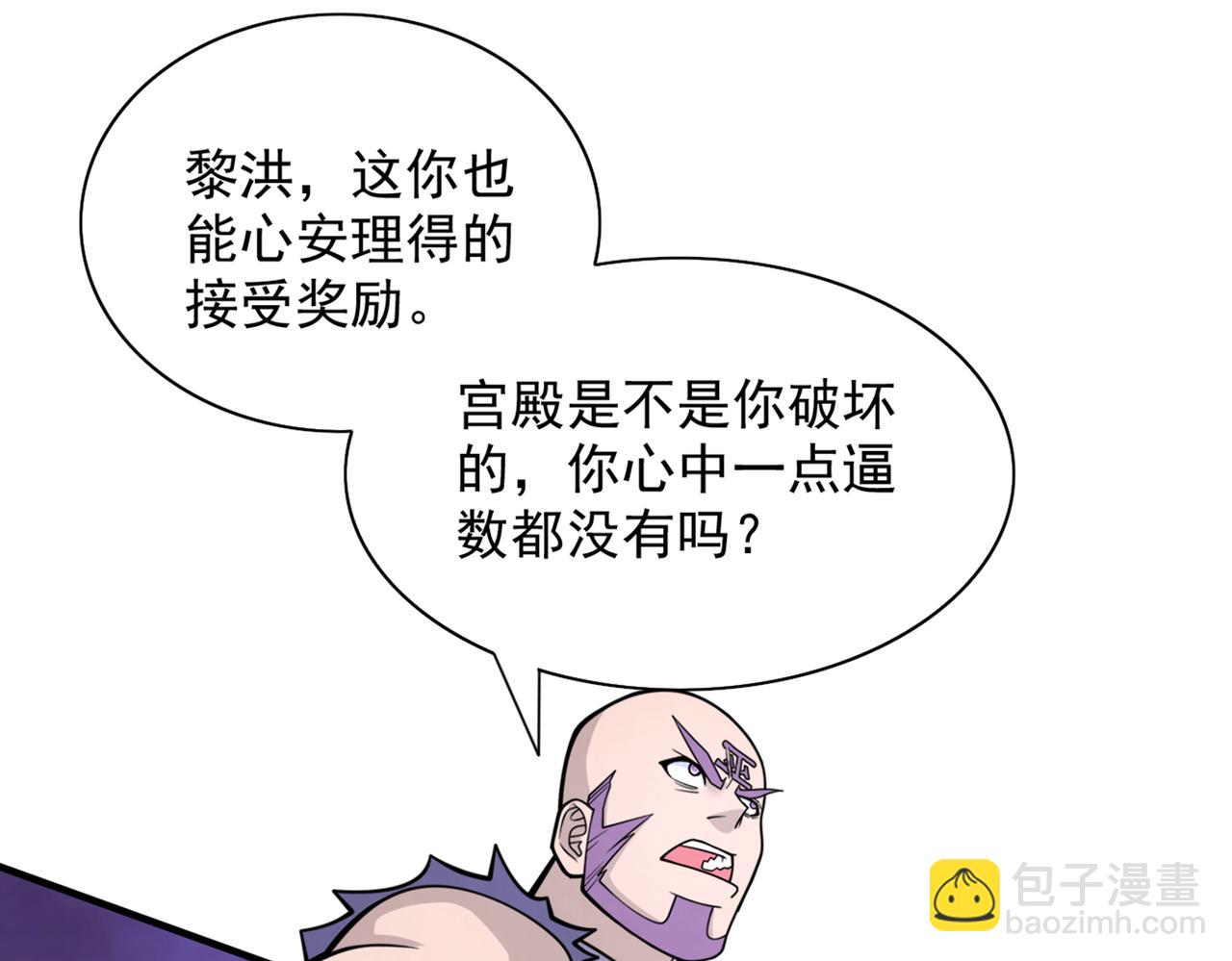 第79话 首战告捷，小菜一碟！110
