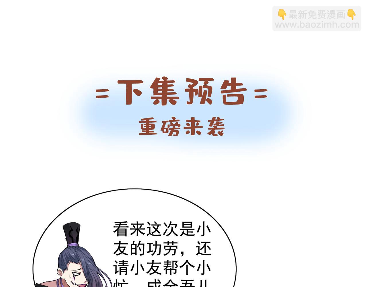 第79话 首战告捷，小菜一碟！113