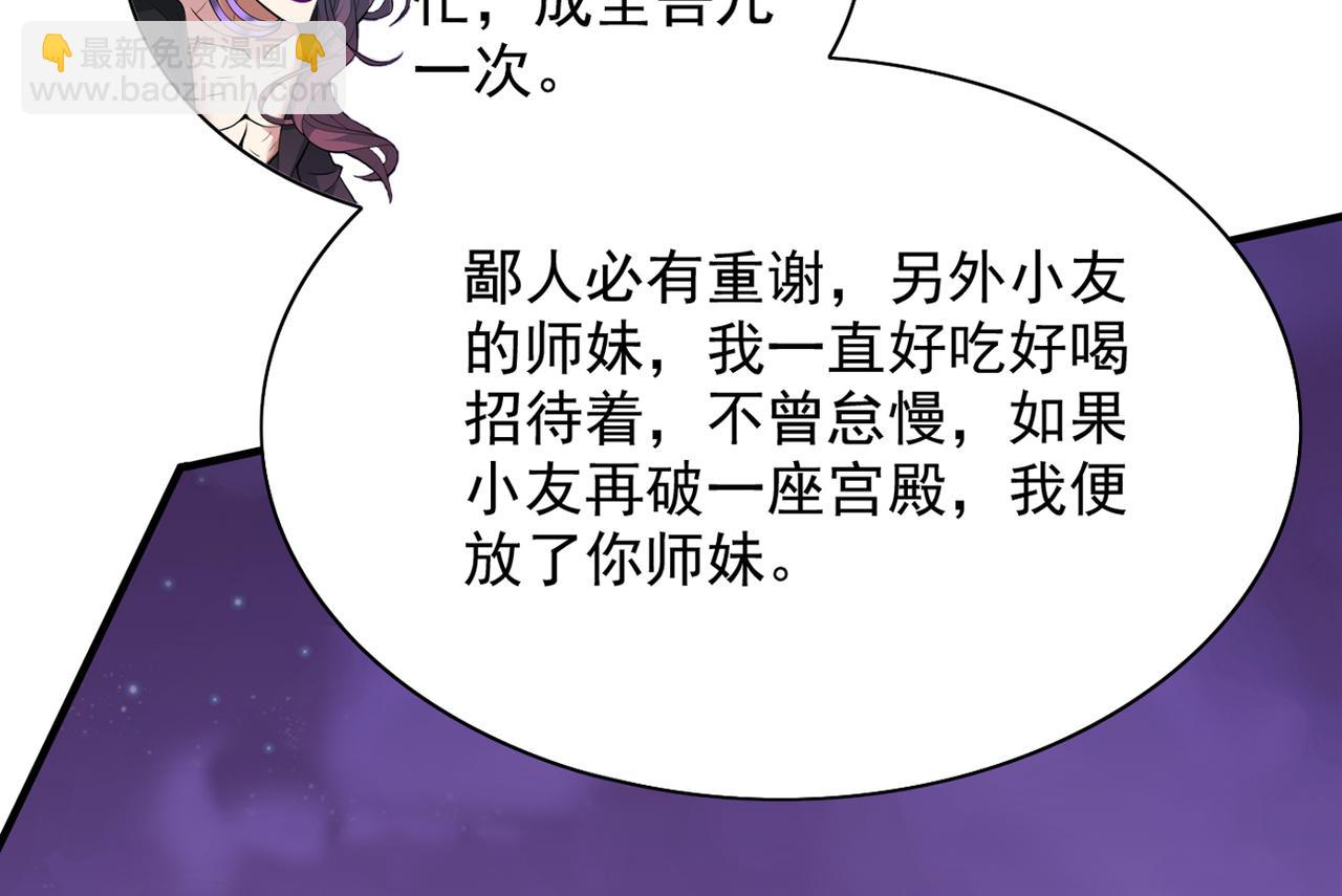 第79话 首战告捷，小菜一碟！114