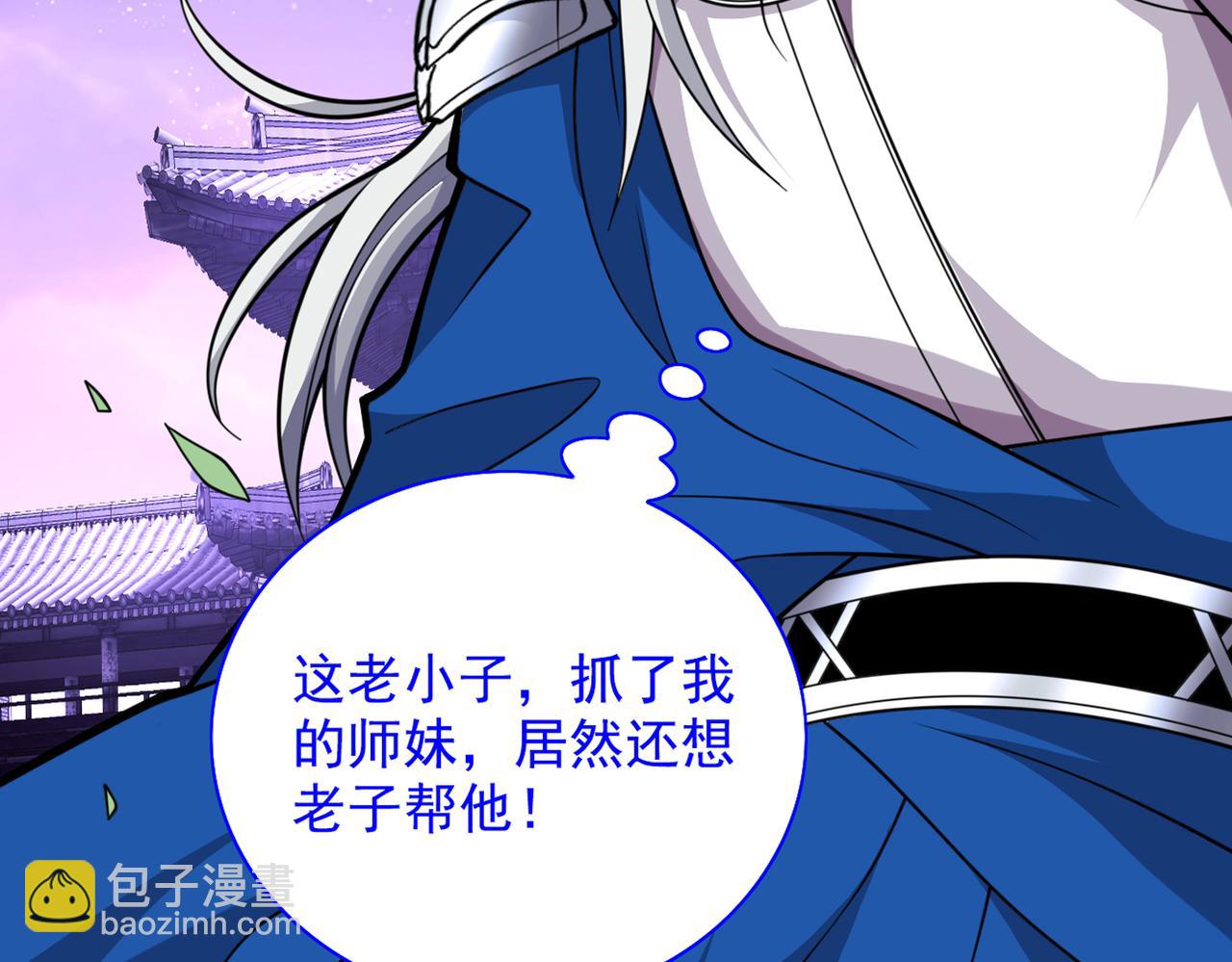 第79话 首战告捷，小菜一碟！116