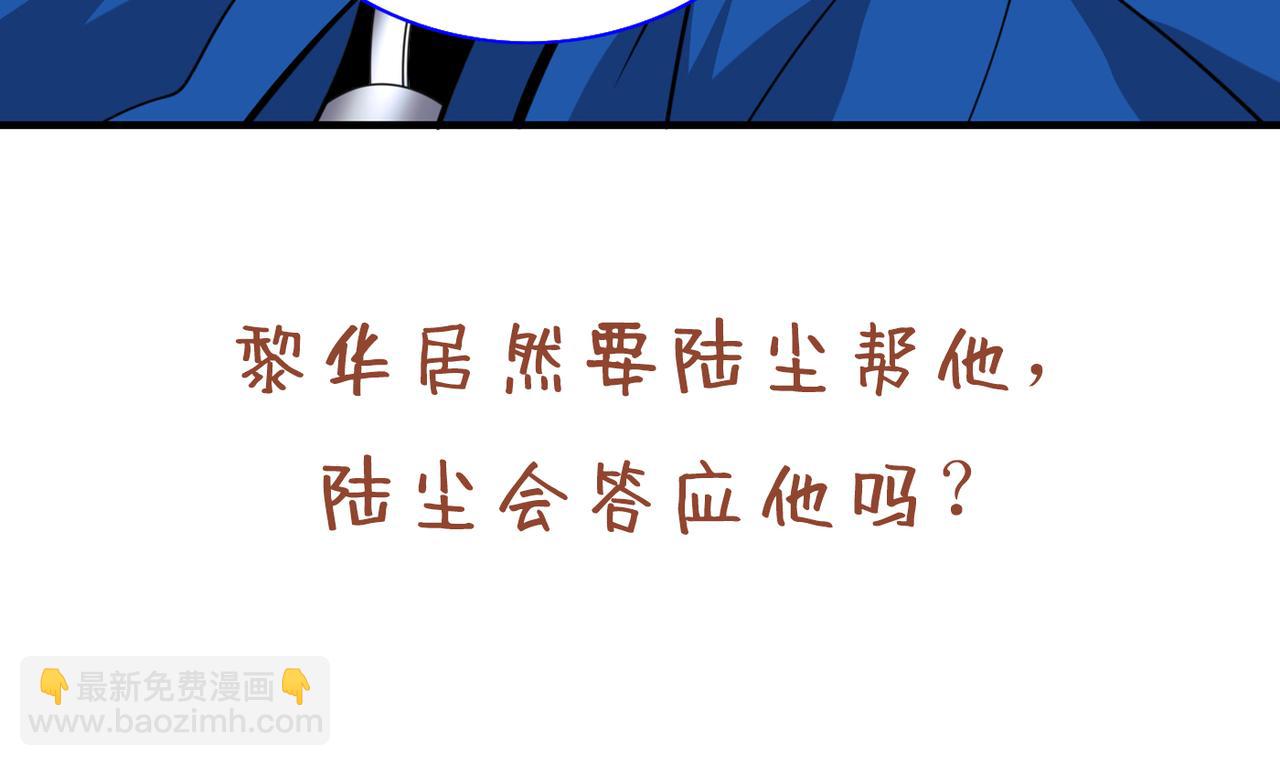 第79话 首战告捷，小菜一碟！117