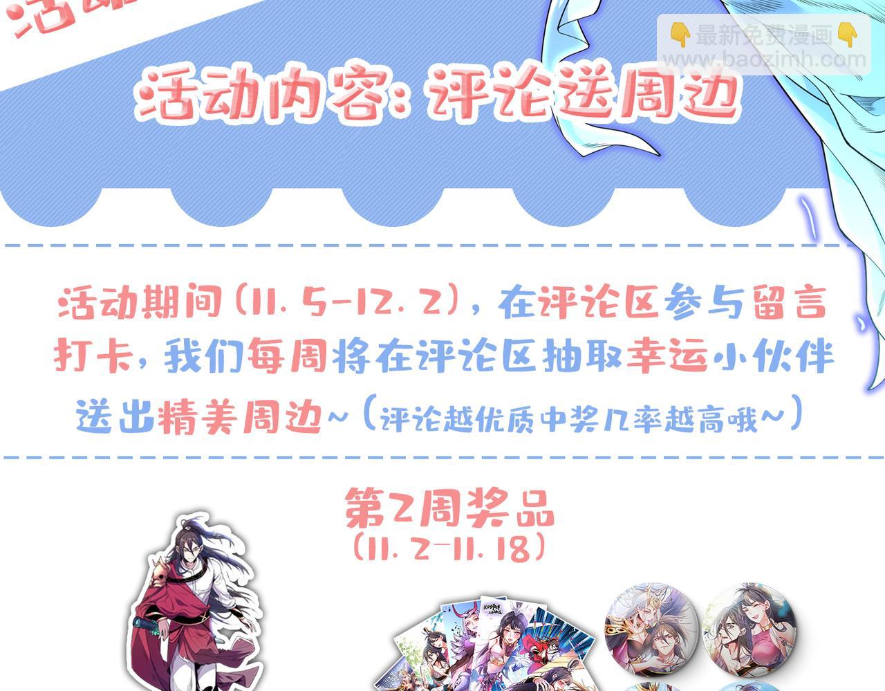 第79话 首战告捷，小菜一碟！119