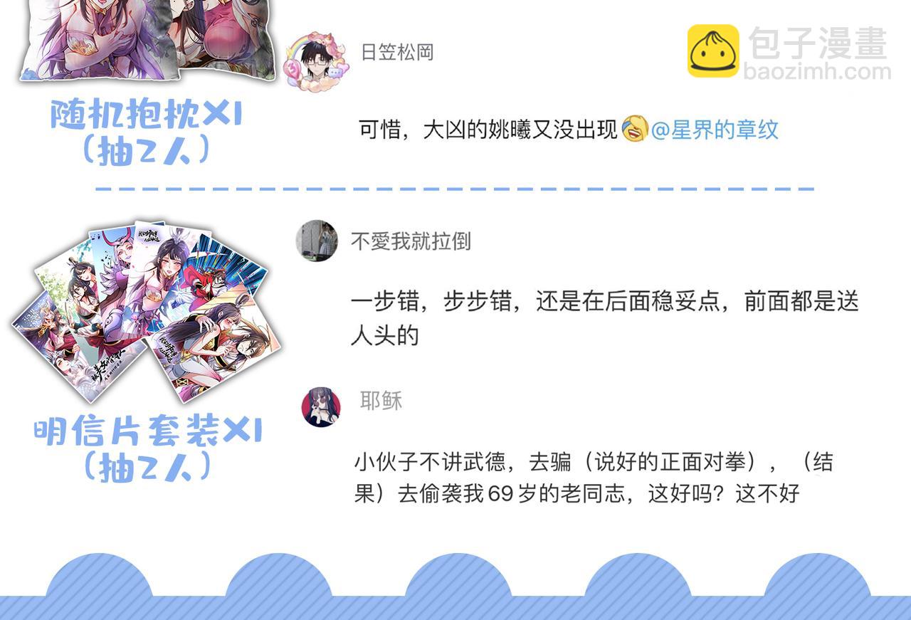 第79话 首战告捷，小菜一碟！122