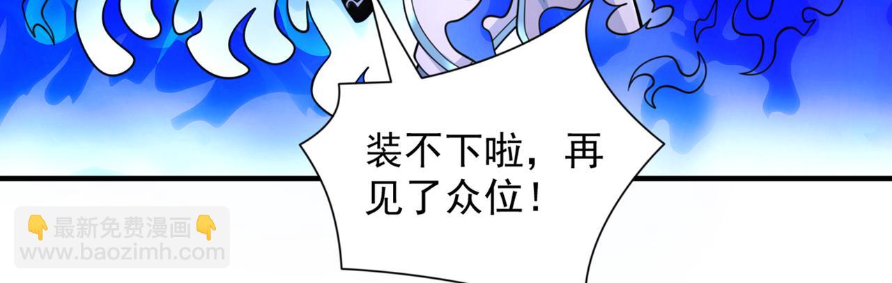 第79话 首战告捷，小菜一碟！15