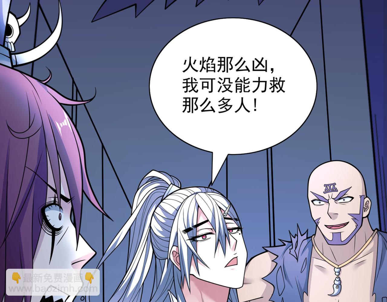 第79话 首战告捷，小菜一碟！26