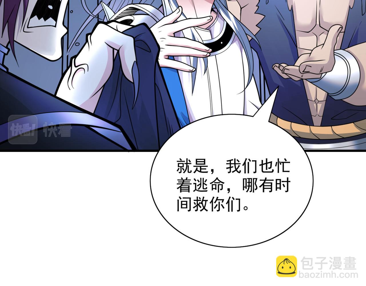 第79话 首战告捷，小菜一碟！27