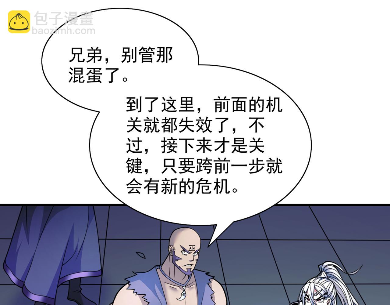第79话 首战告捷，小菜一碟！29