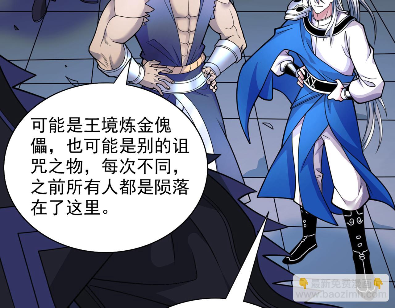 第79话 首战告捷，小菜一碟！30
