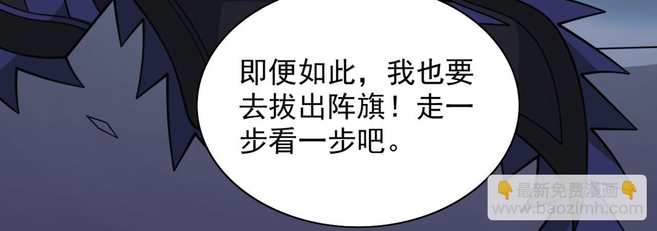 第79话 首战告捷，小菜一碟！31