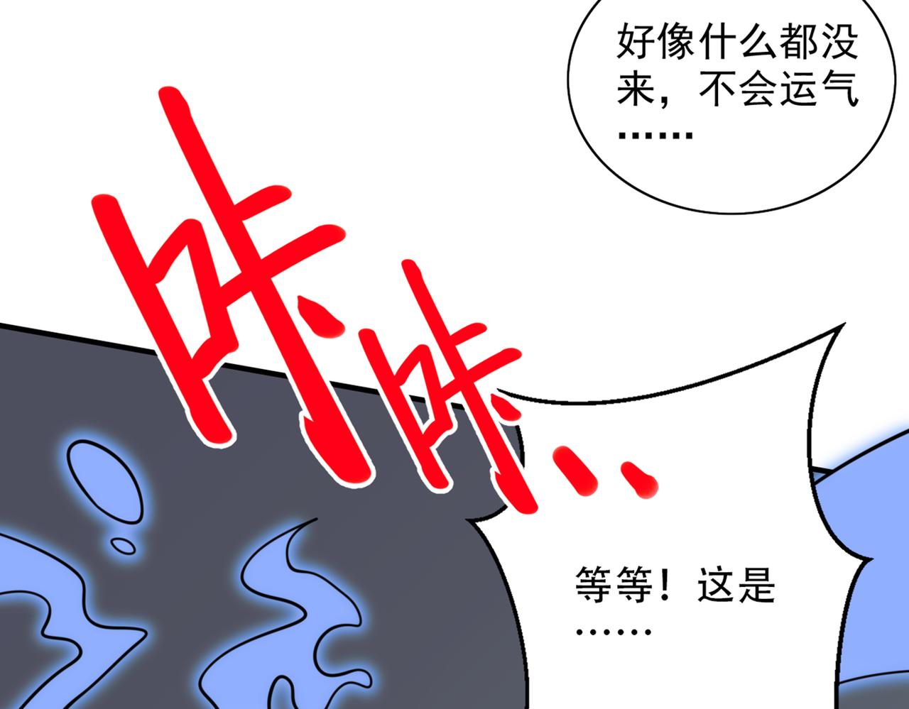 第79话 首战告捷，小菜一碟！38
