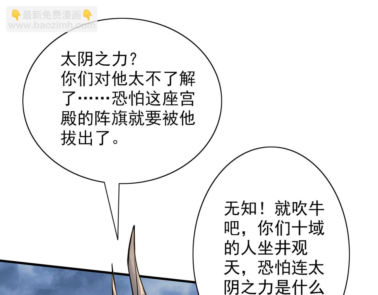 第79话 首战告捷，小菜一碟！65
