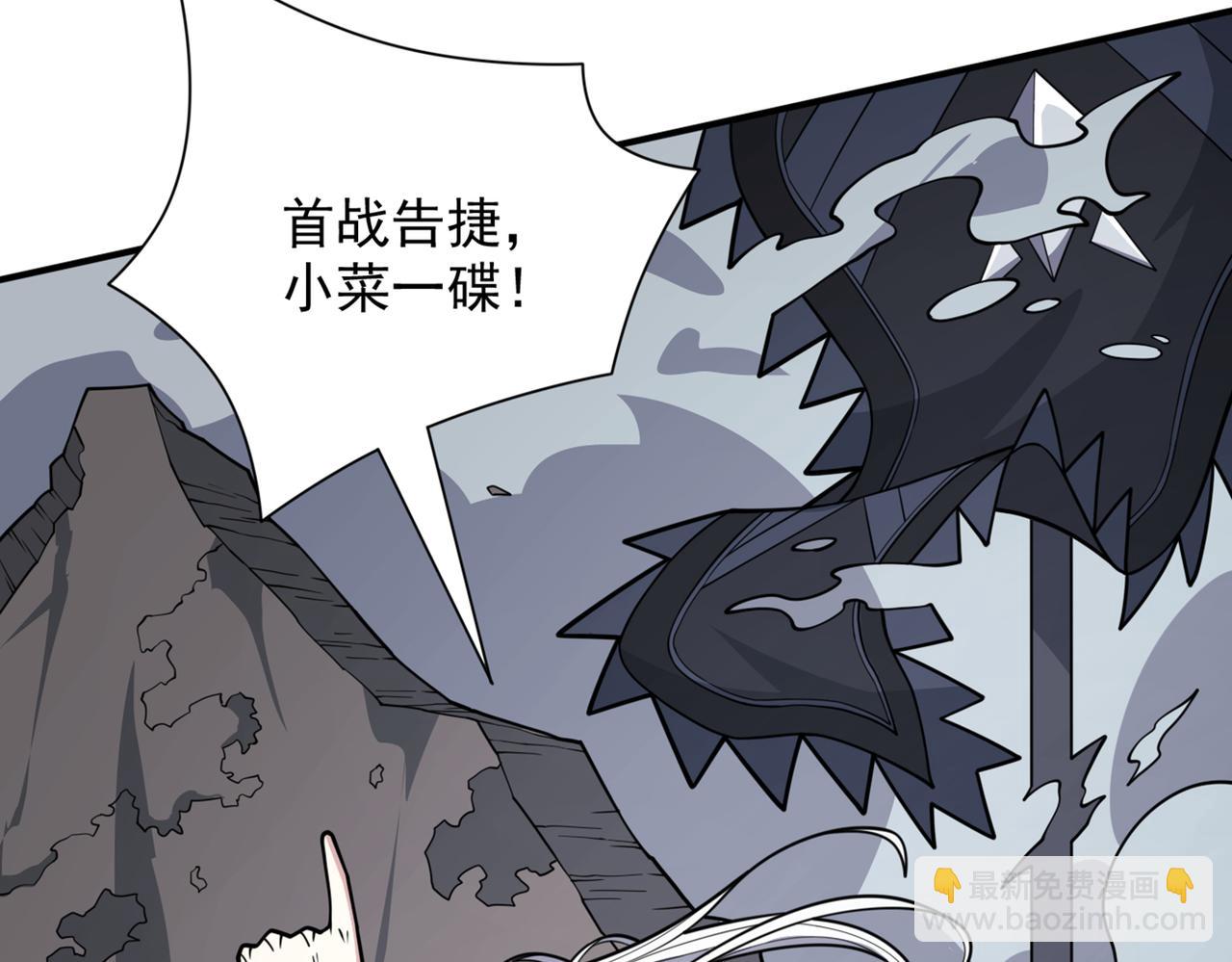 第79话 首战告捷，小菜一碟！80