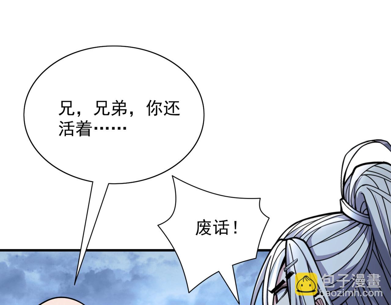 第79话 首战告捷，小菜一碟！84