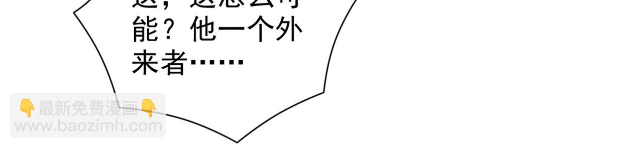 第79话 首战告捷，小菜一碟！86