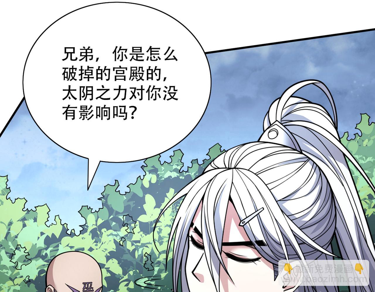 第79话 首战告捷，小菜一碟！87