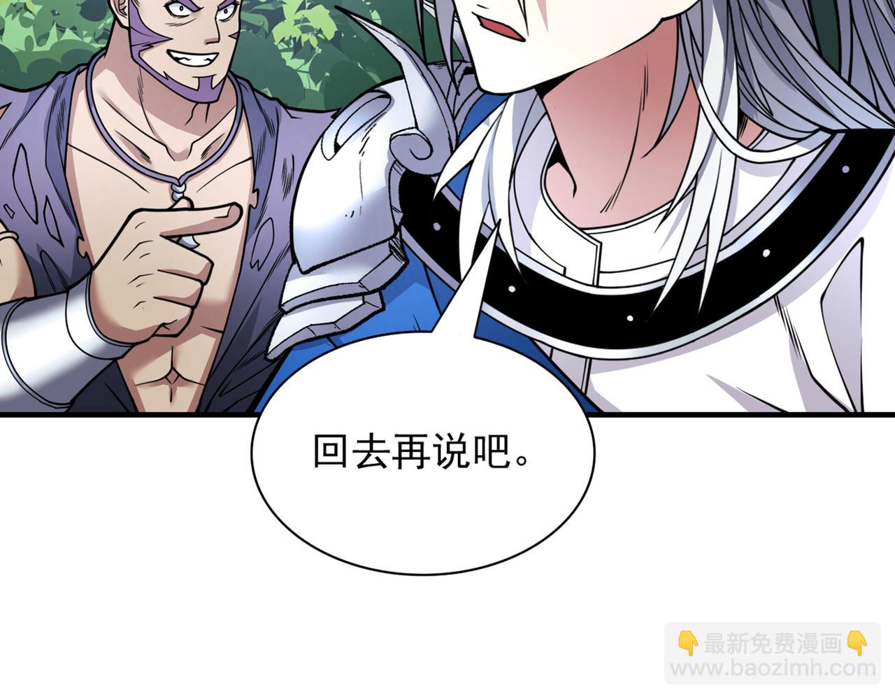 第79话 首战告捷，小菜一碟！88