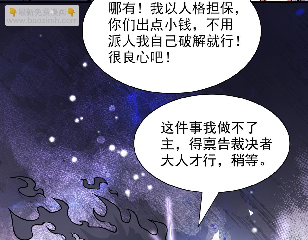 第84话 套餐价，考虑下？104