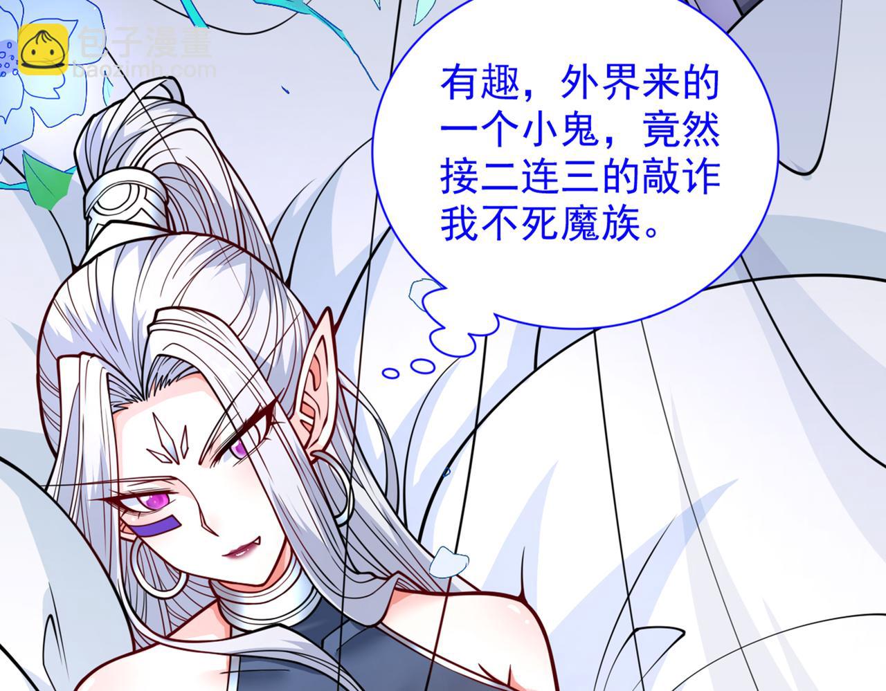 第84话 套餐价，考虑下？111