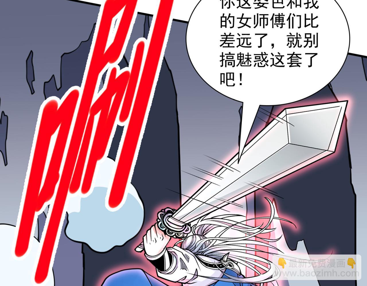 第84话 套餐价，考虑下？12