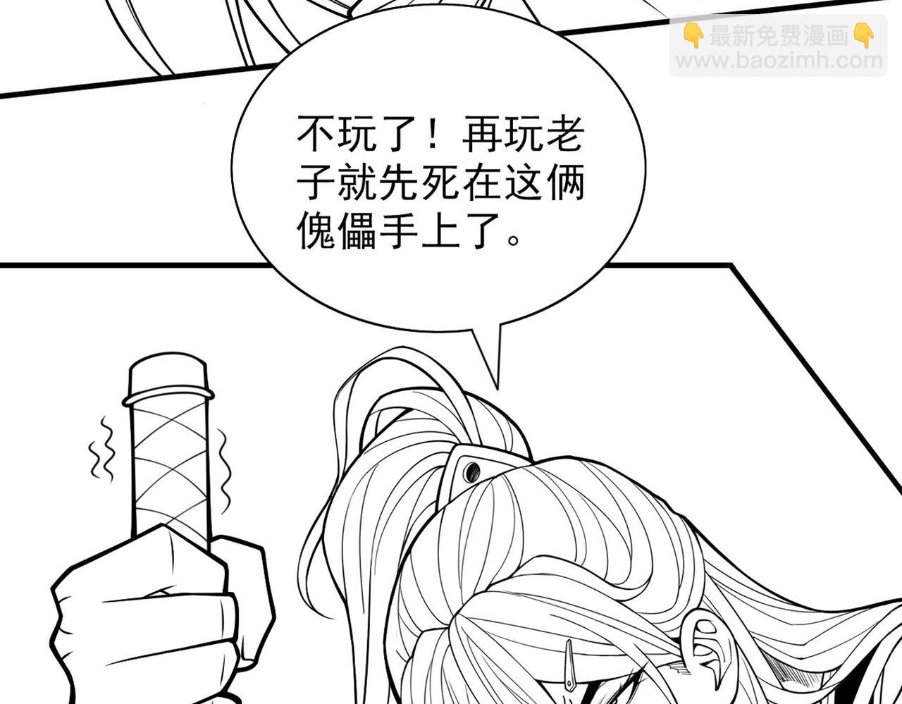第84话 套餐价，考虑下？125
