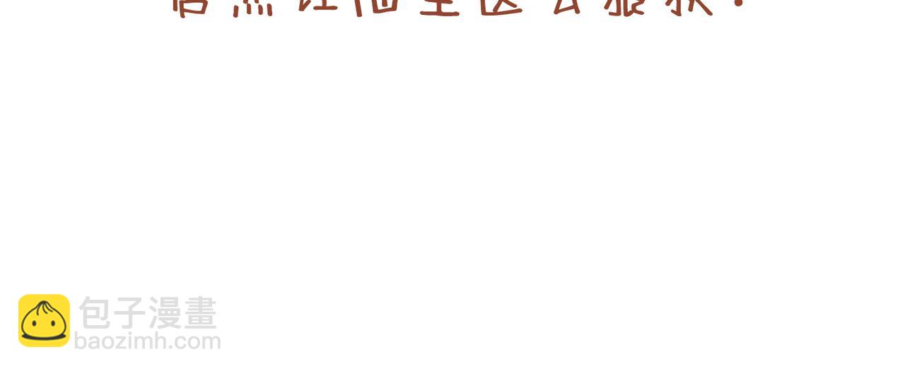 第84话 套餐价，考虑下？127